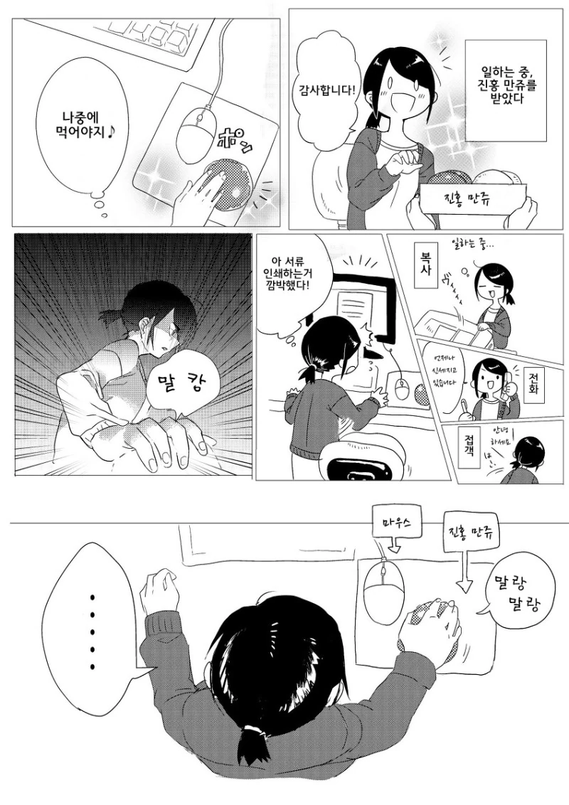manga_190475_001.webp