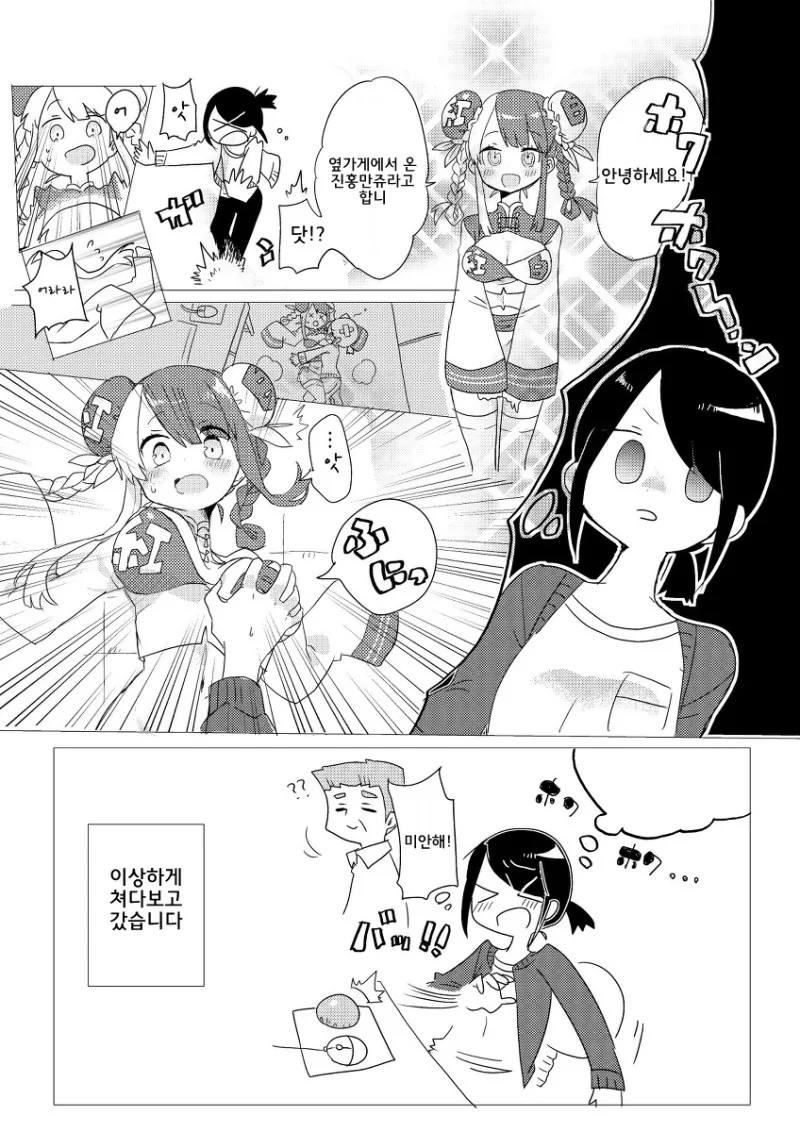 manga_190475_002.webp