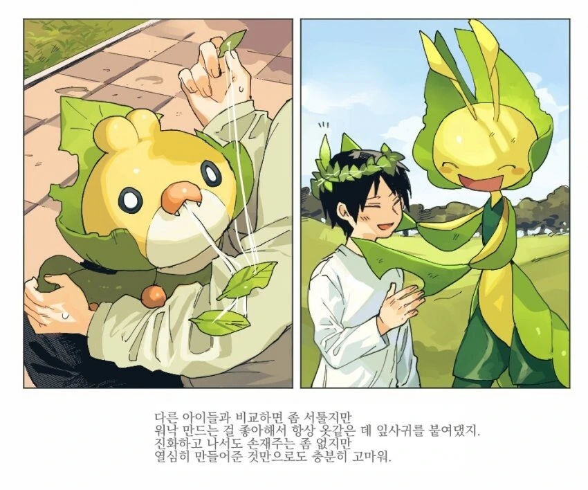 manga_190934_019.webp