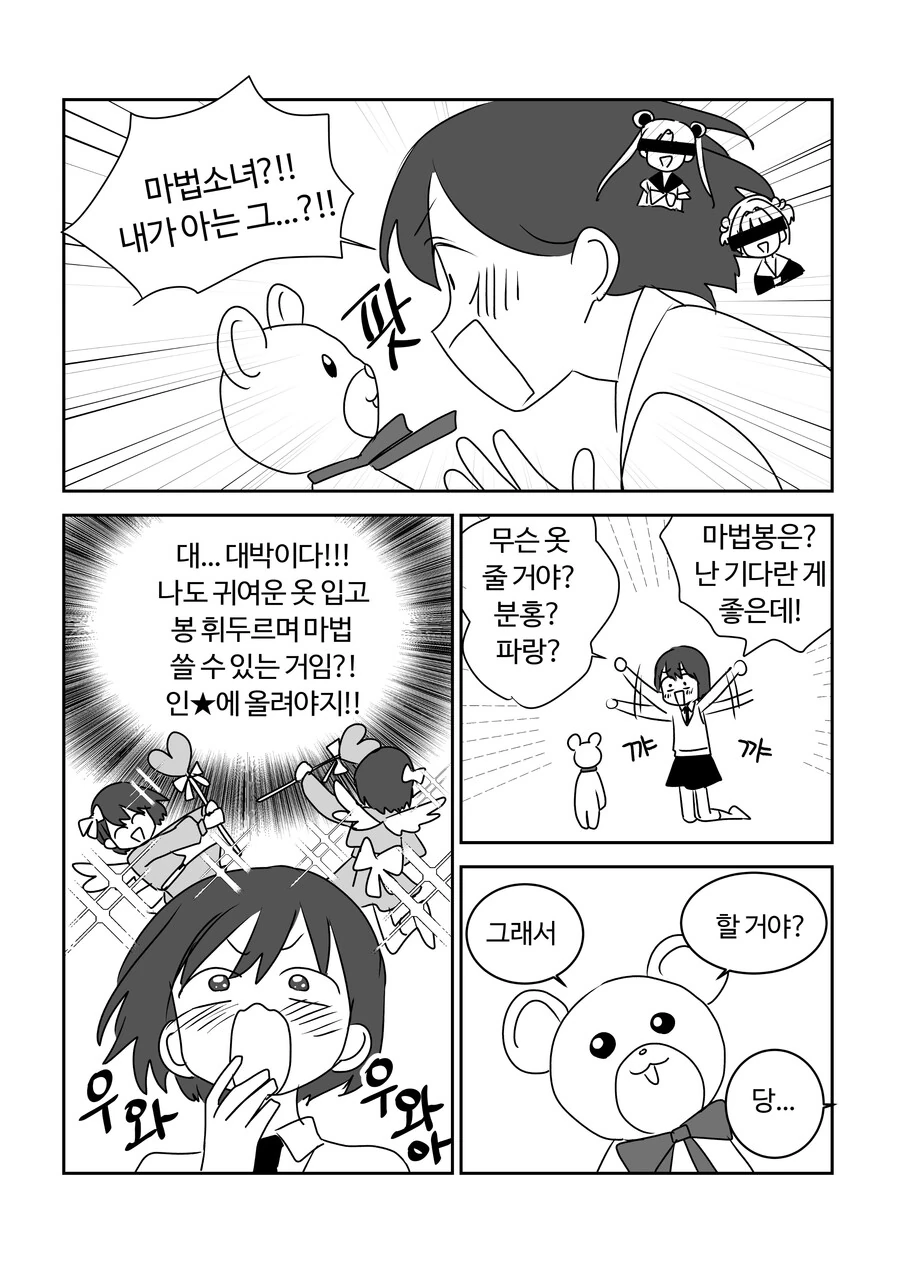 manga_1966566_004.webp