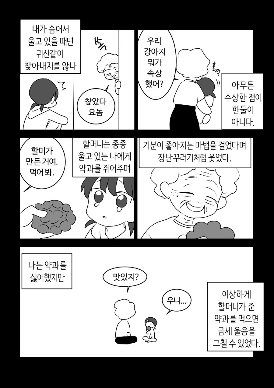 manga_1966566_010.webp