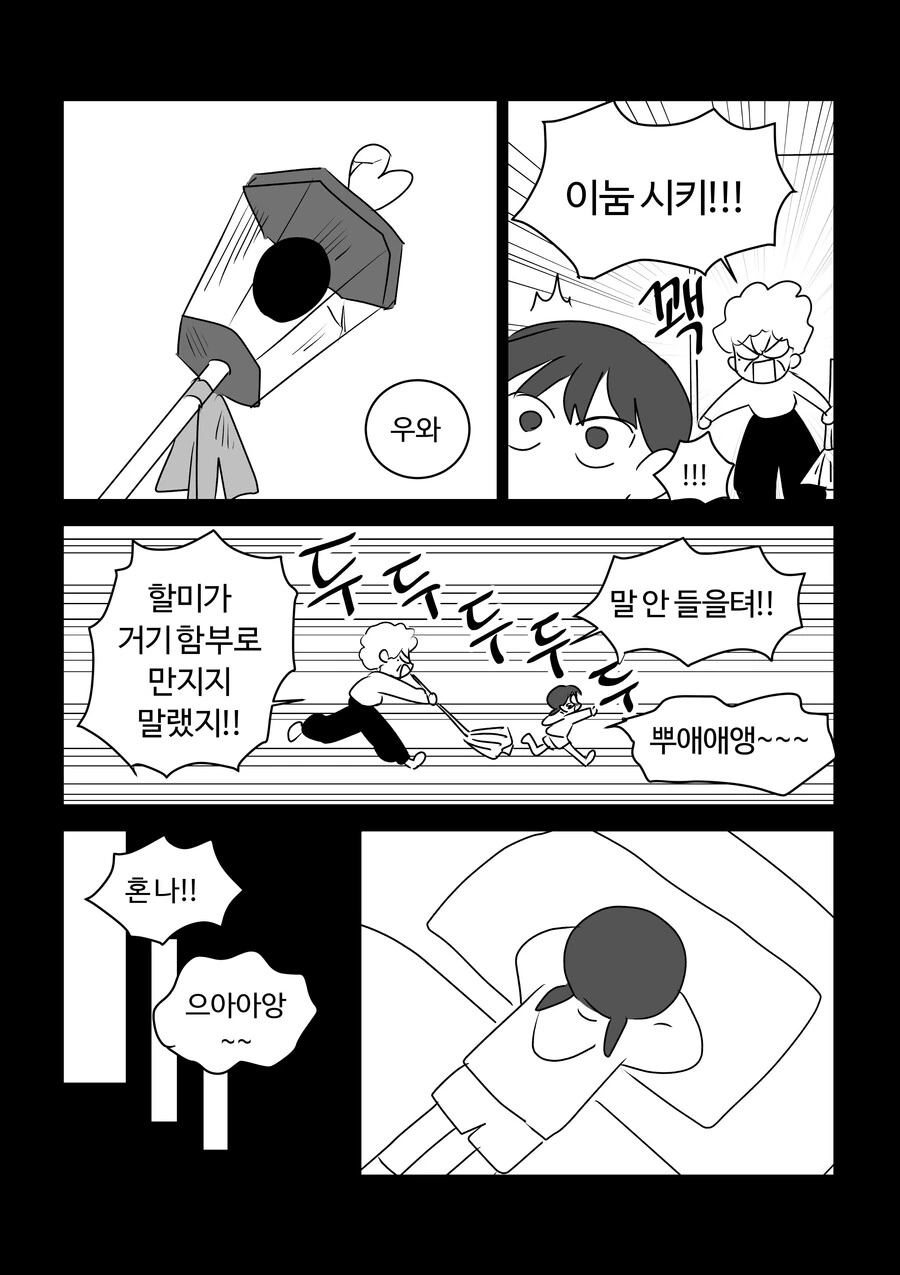 manga_1966566_012.webp
