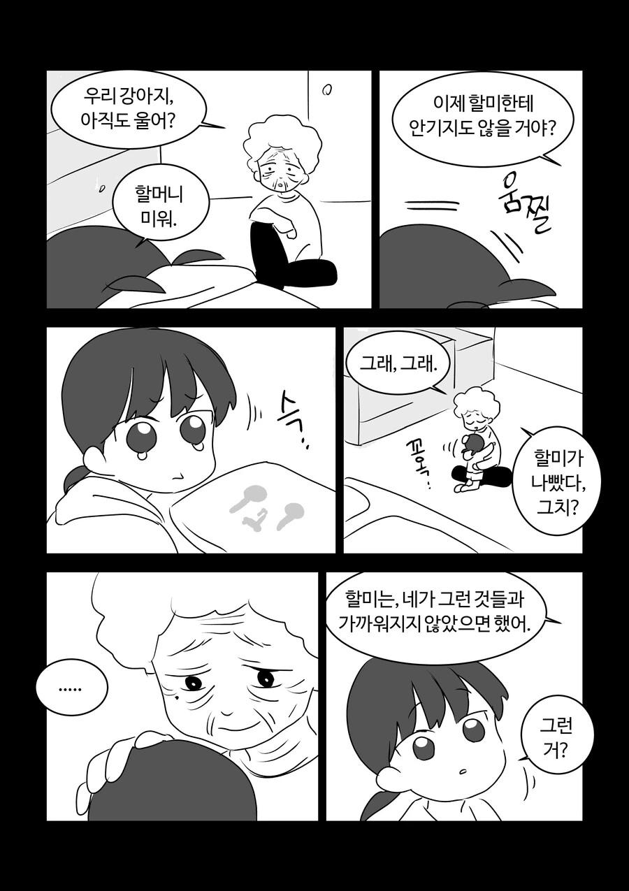 manga_1966566_013.webp