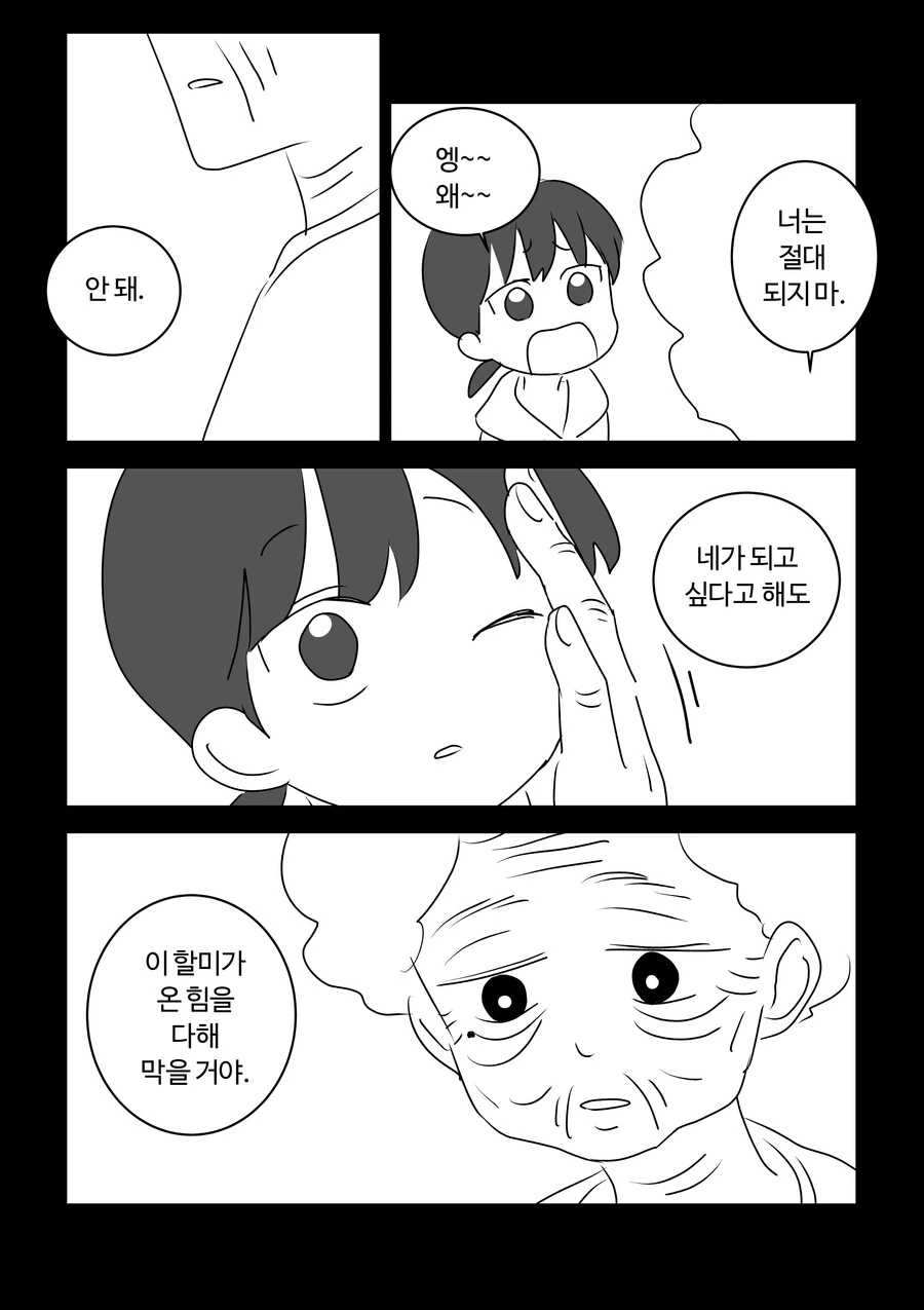 manga_1966566_016.webp