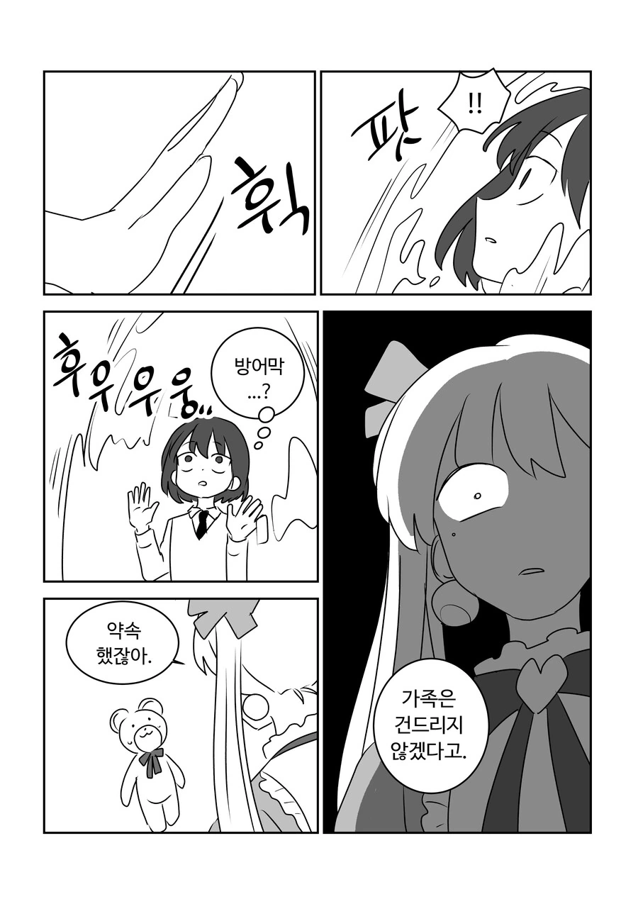 manga_1966566_019.webp