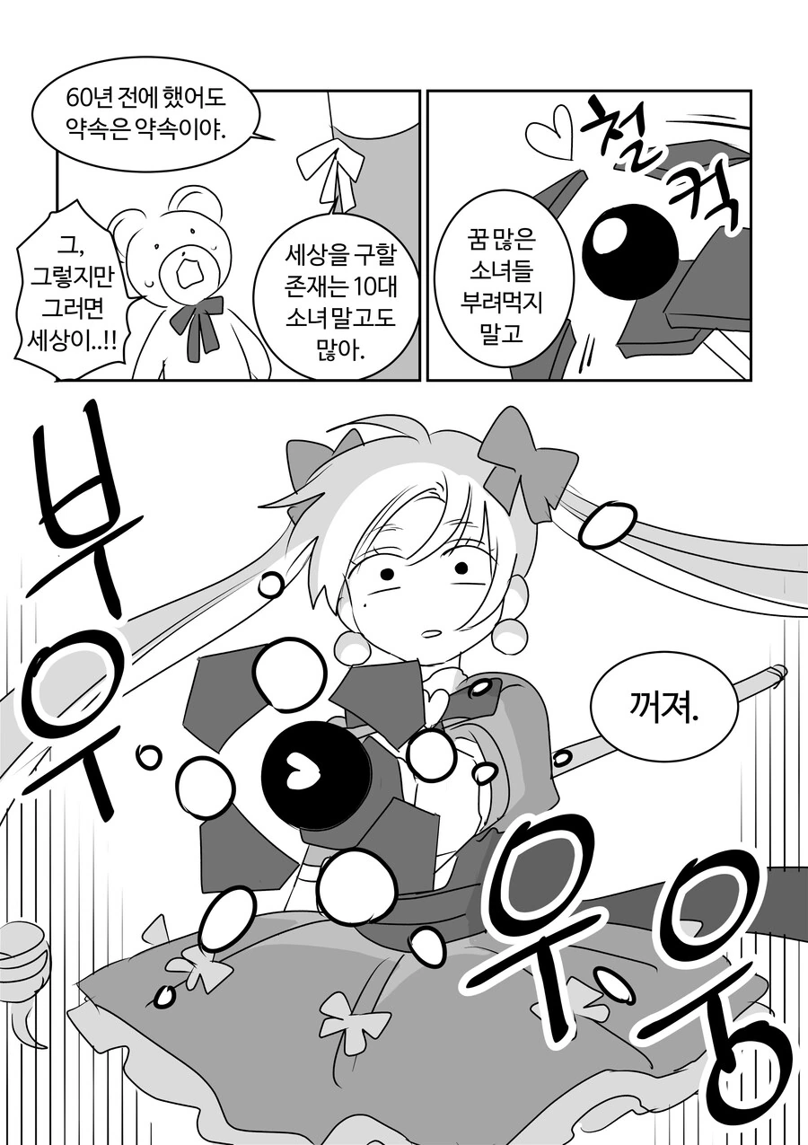 manga_1966566_020.webp