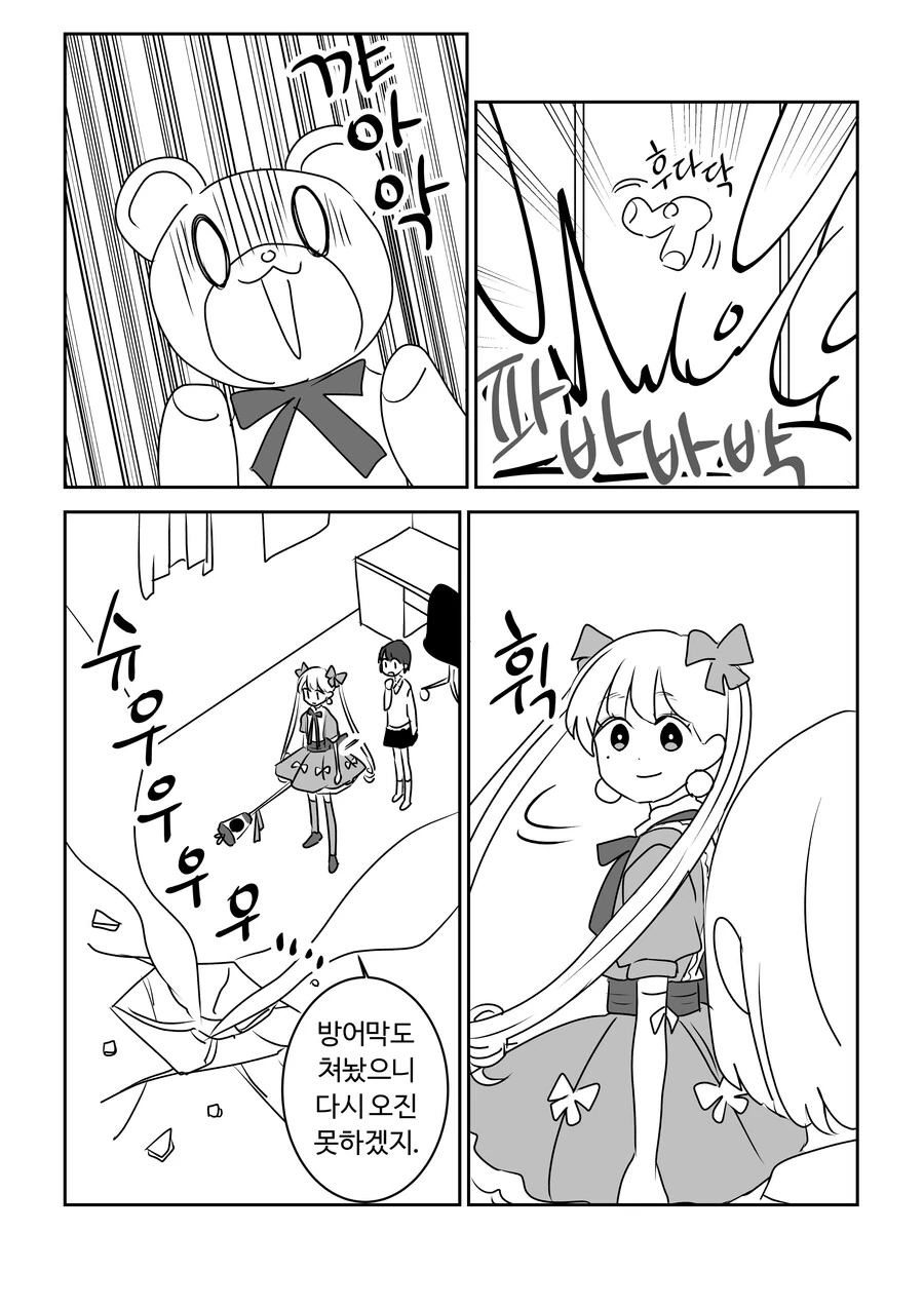 manga_1966566_022.webp