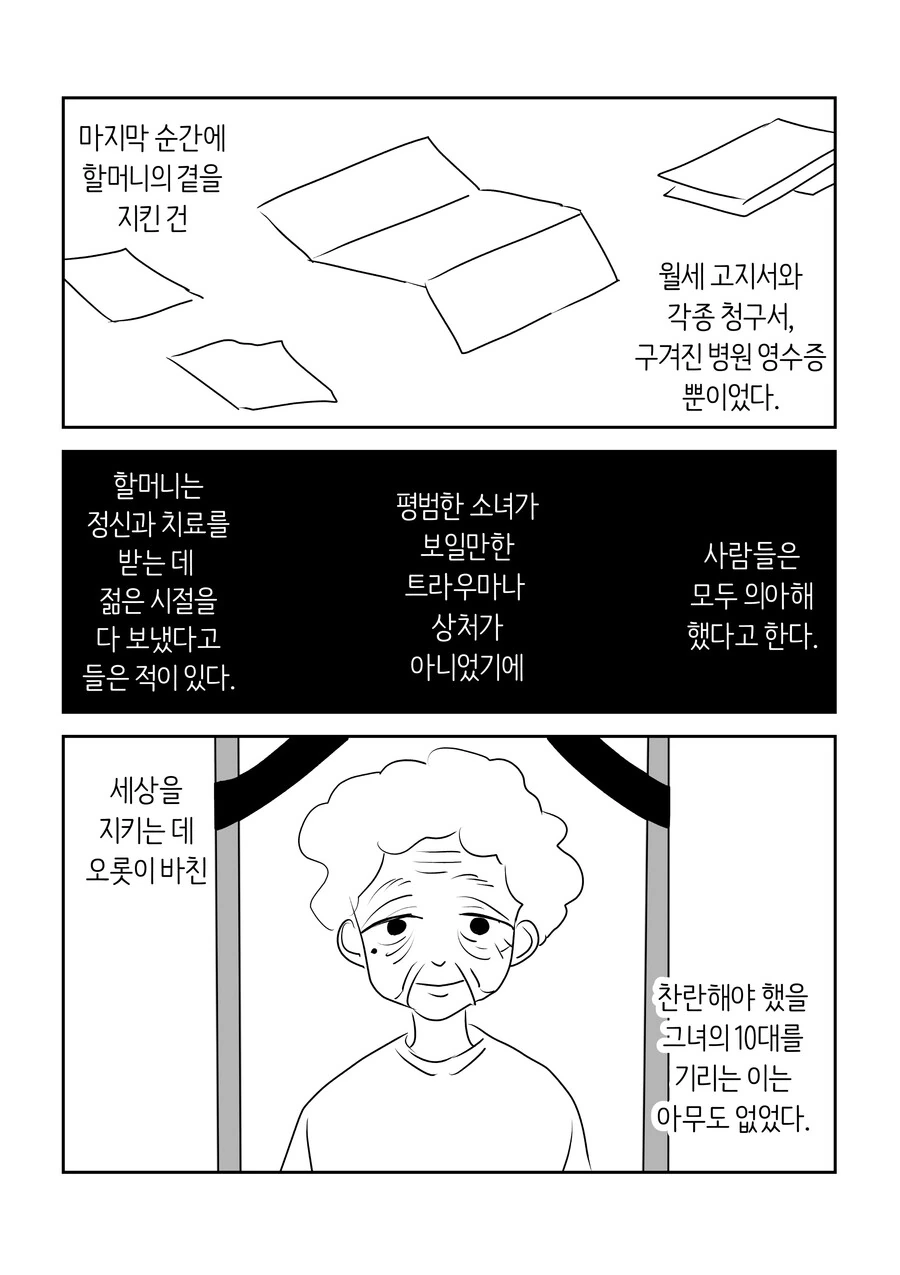 manga_1966566_024.webp