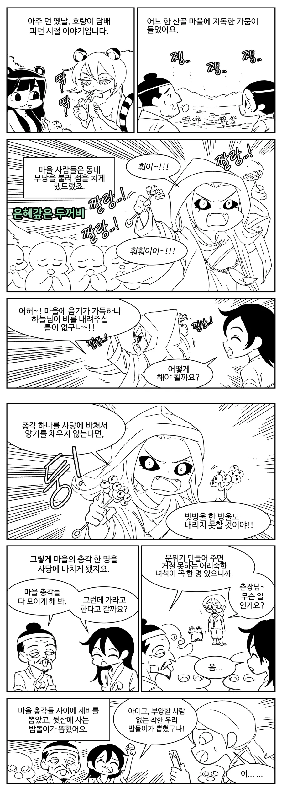 manga_202787_001.webp