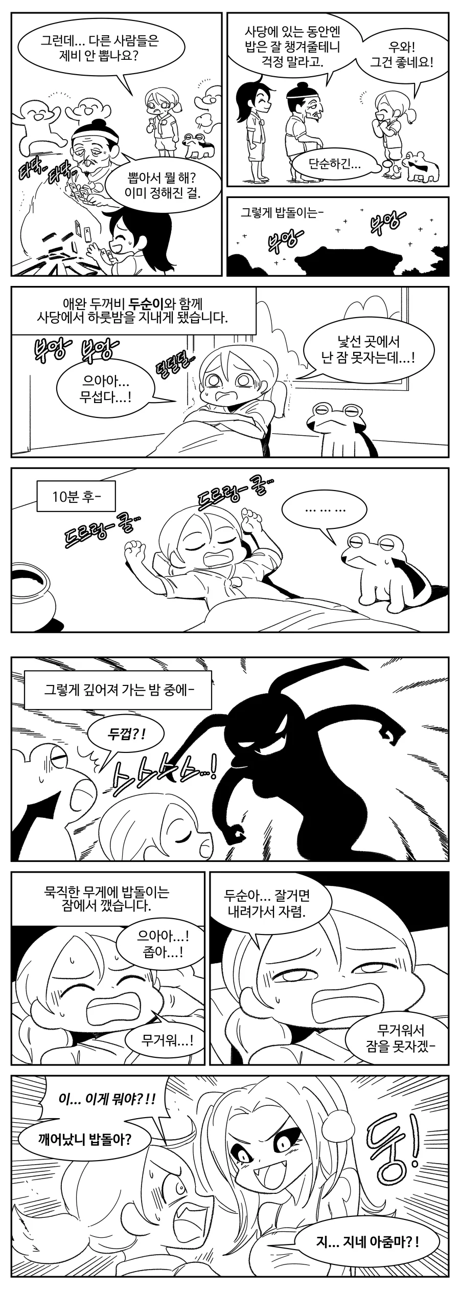 manga_202787_002.webp