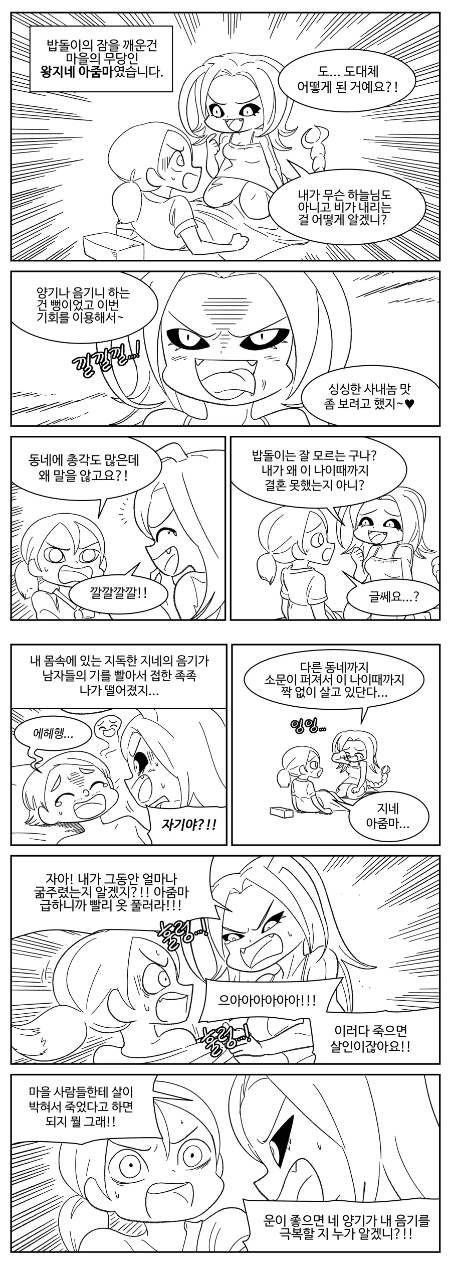 manga_202787_003.webp
