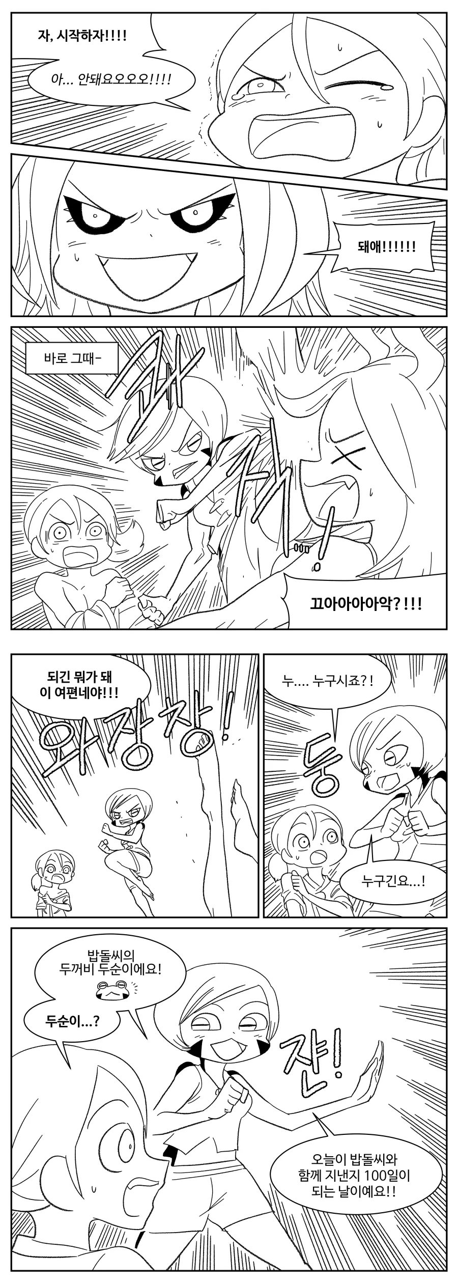 manga_202787_004.webp