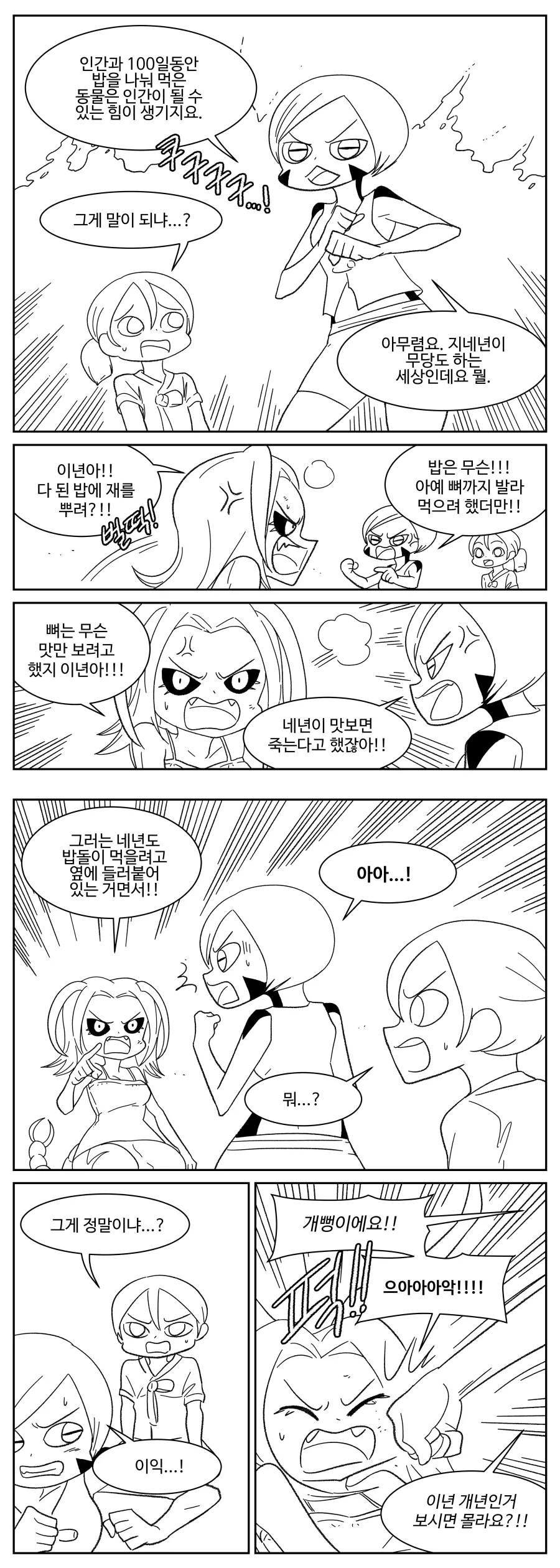 manga_202787_005.webp
