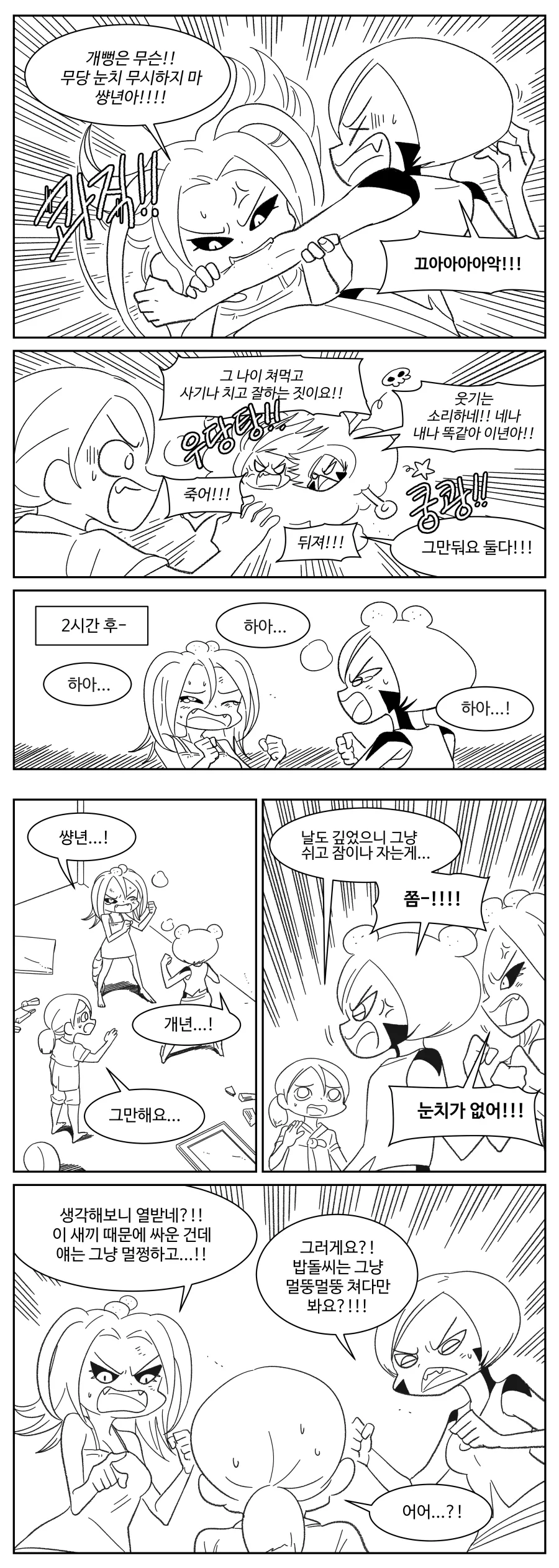 manga_202787_006.webp