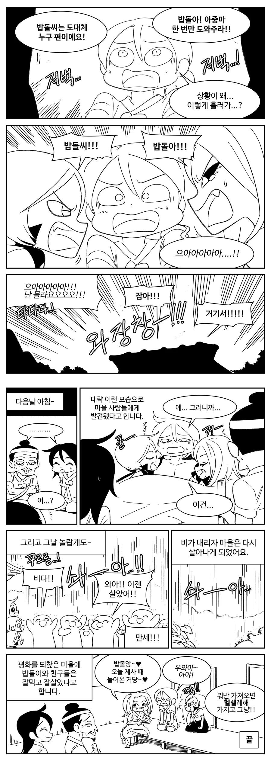 manga_202787_007.webp