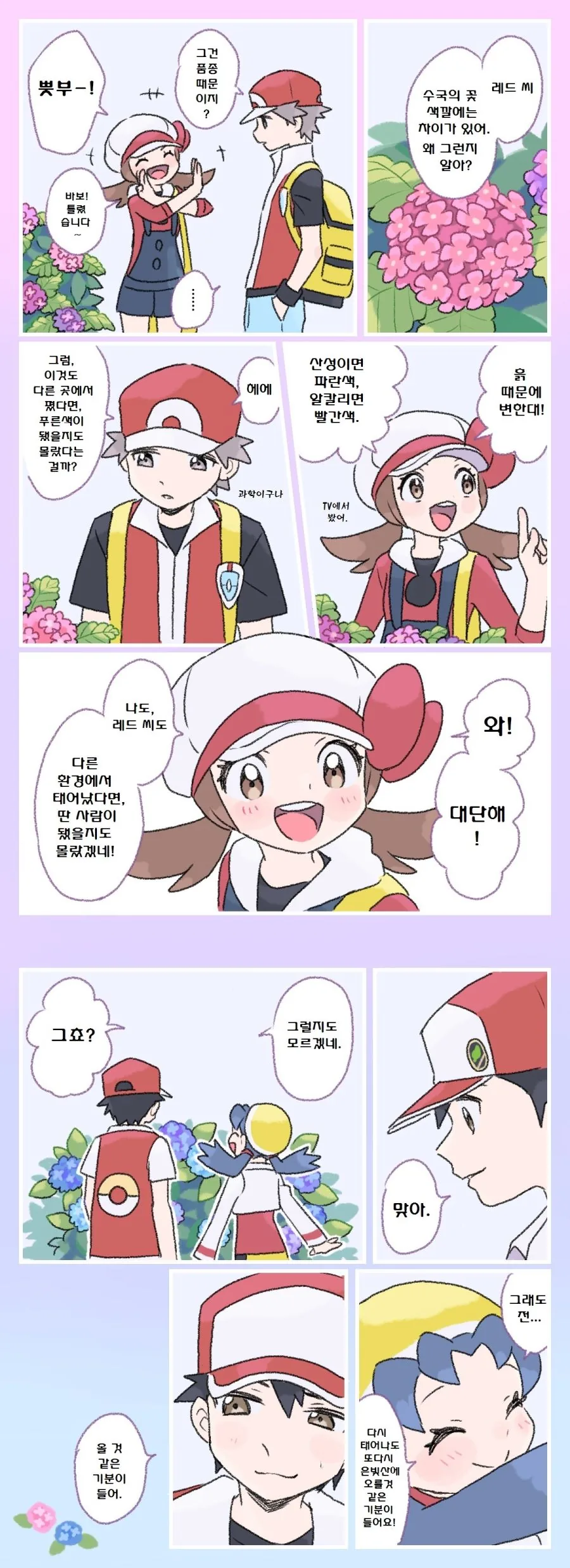 manga_220753_001.webp