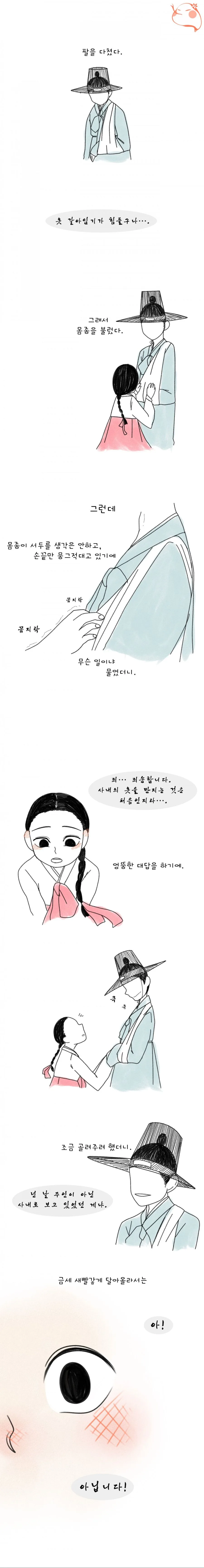 manga_2219244_003.webp