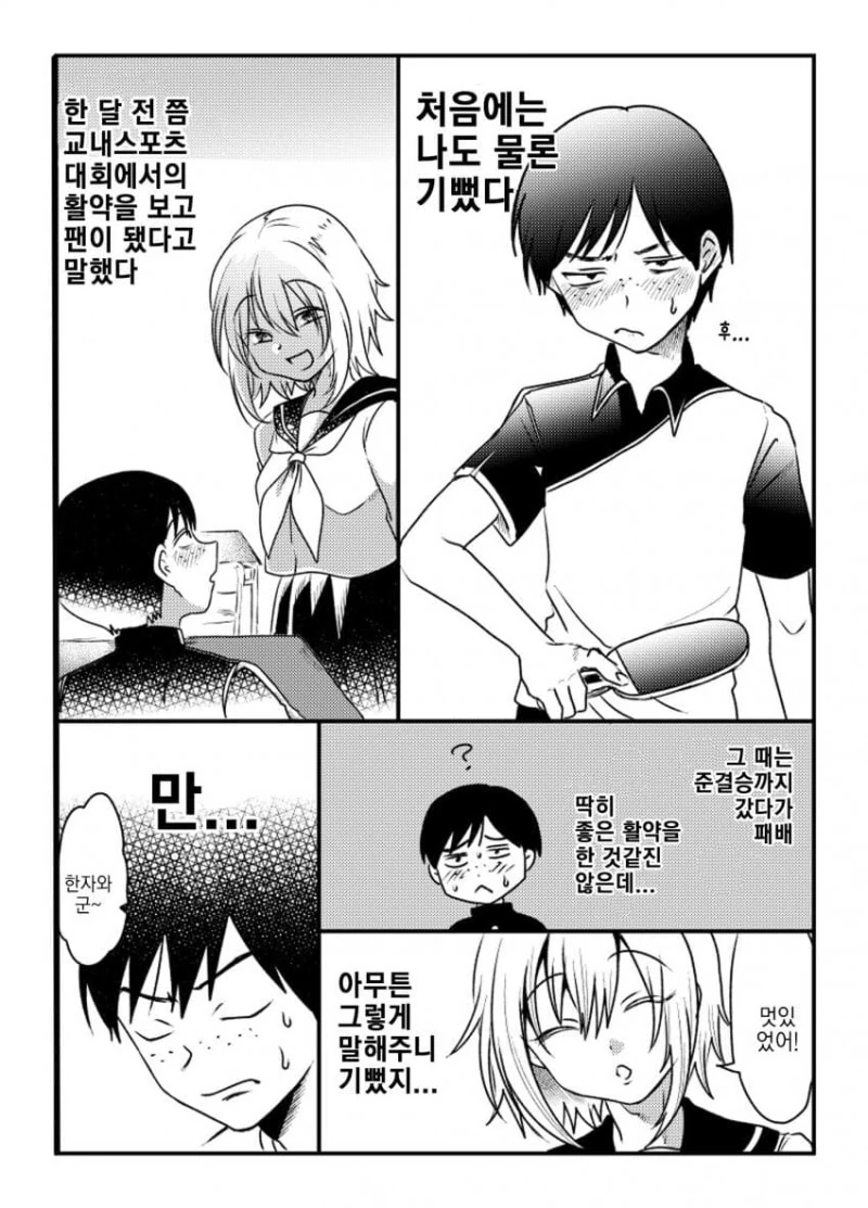 manga_2321882_003.webp
