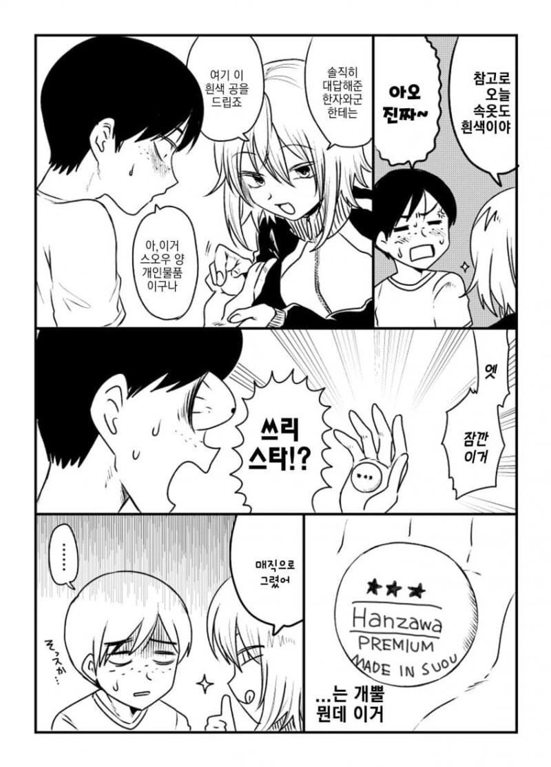 manga_2321882_006.webp
