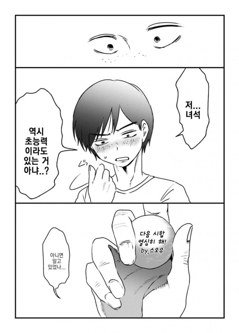 manga_2321882_008.webp