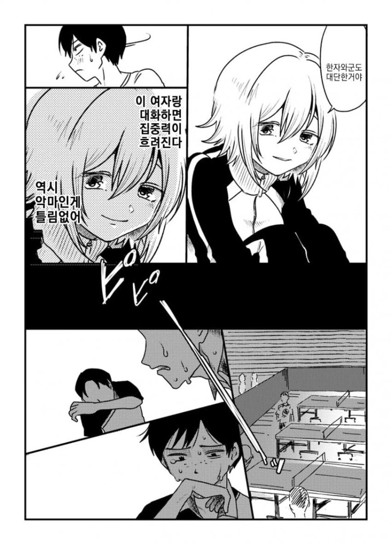 manga_2321882_010.webp