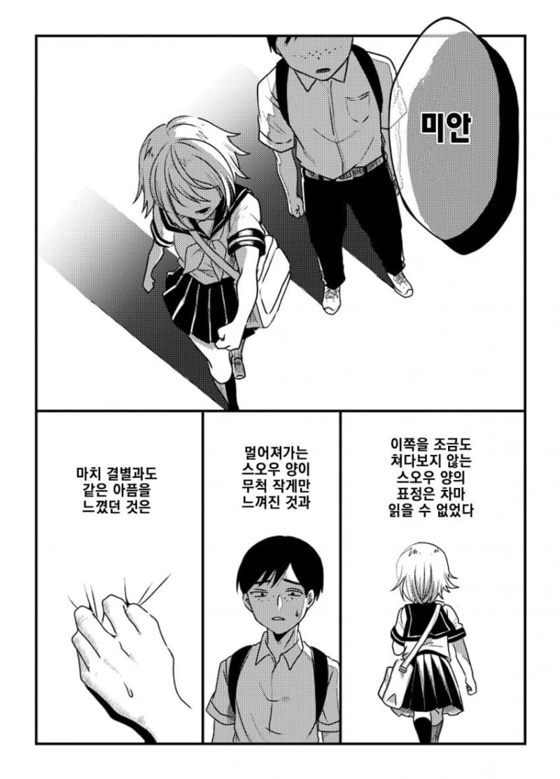 manga_2321882_014.webp