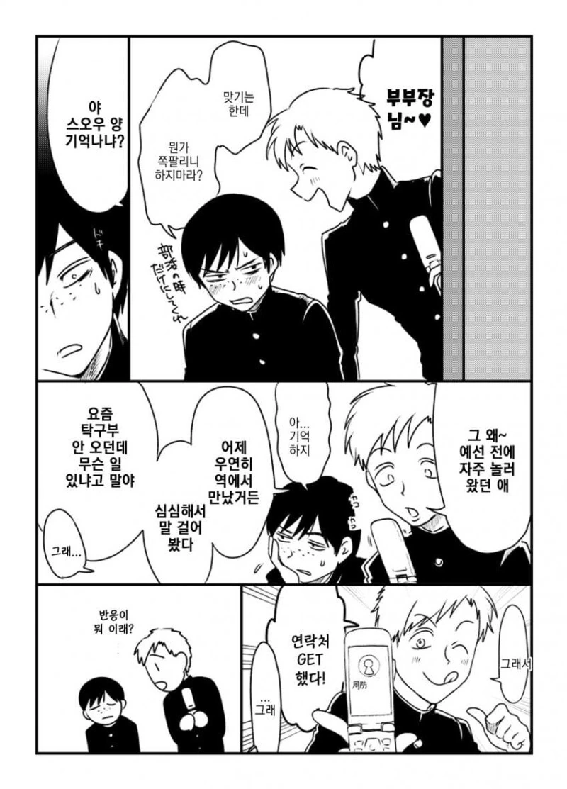manga_2321882_017.webp