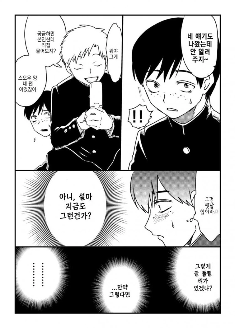 manga_2321882_018.webp