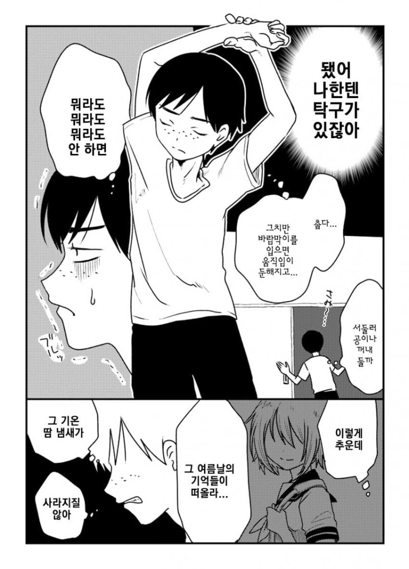 manga_2321882_019.webp