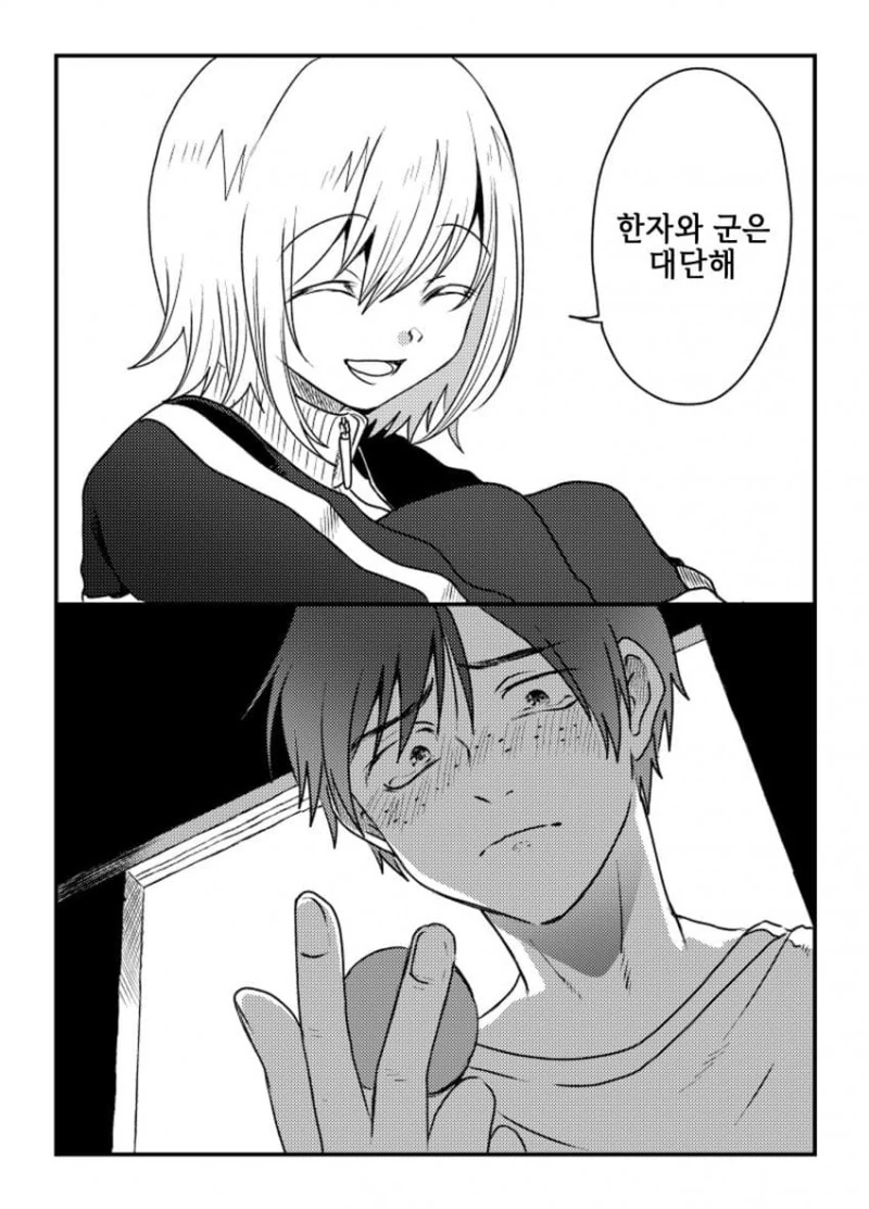 manga_2321882_021.webp