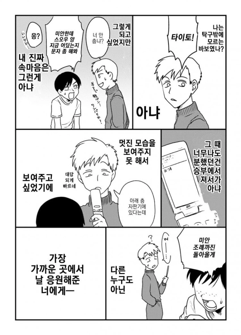manga_2321882_022.webp