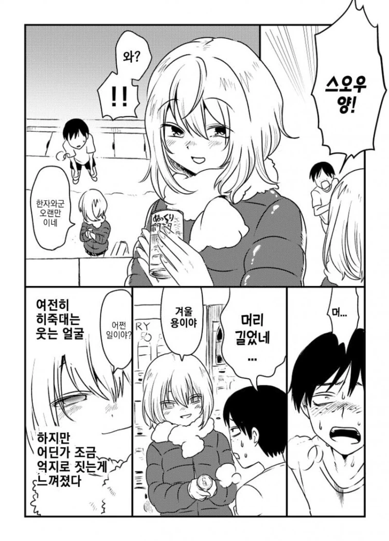 manga_2321882_023.webp