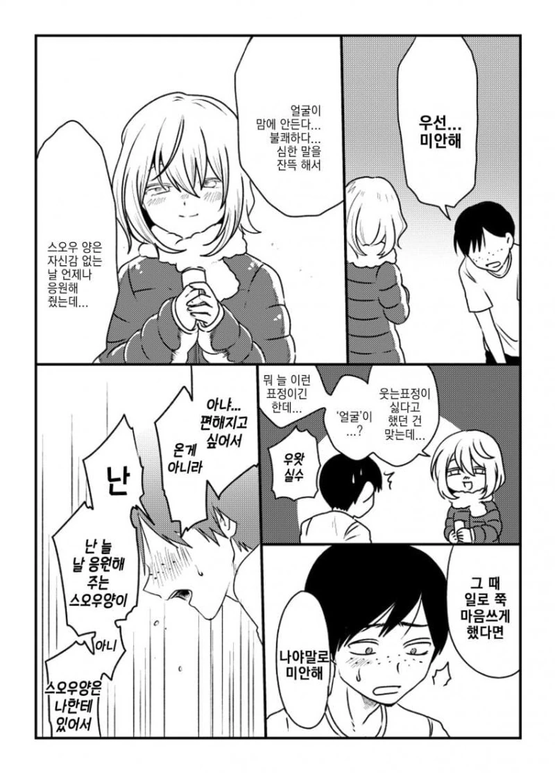 manga_2321882_024.webp