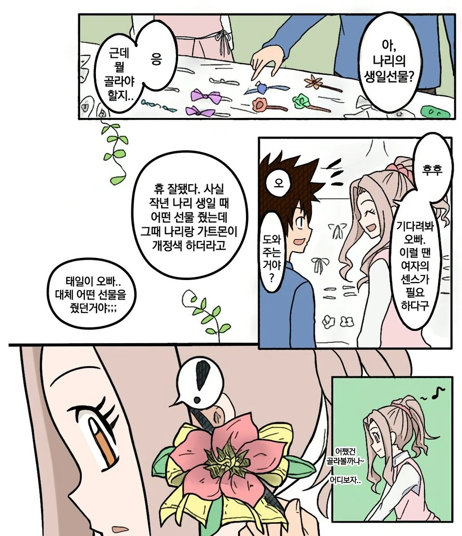 manga_2361629_003.webp