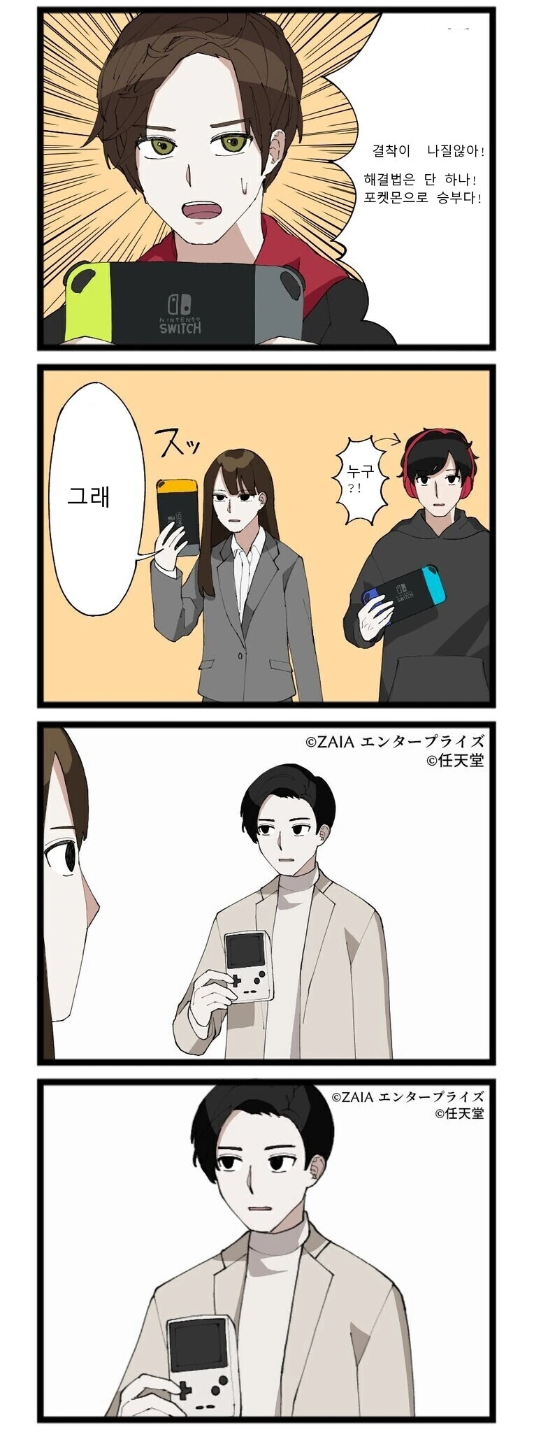 manga_251430_001.webp