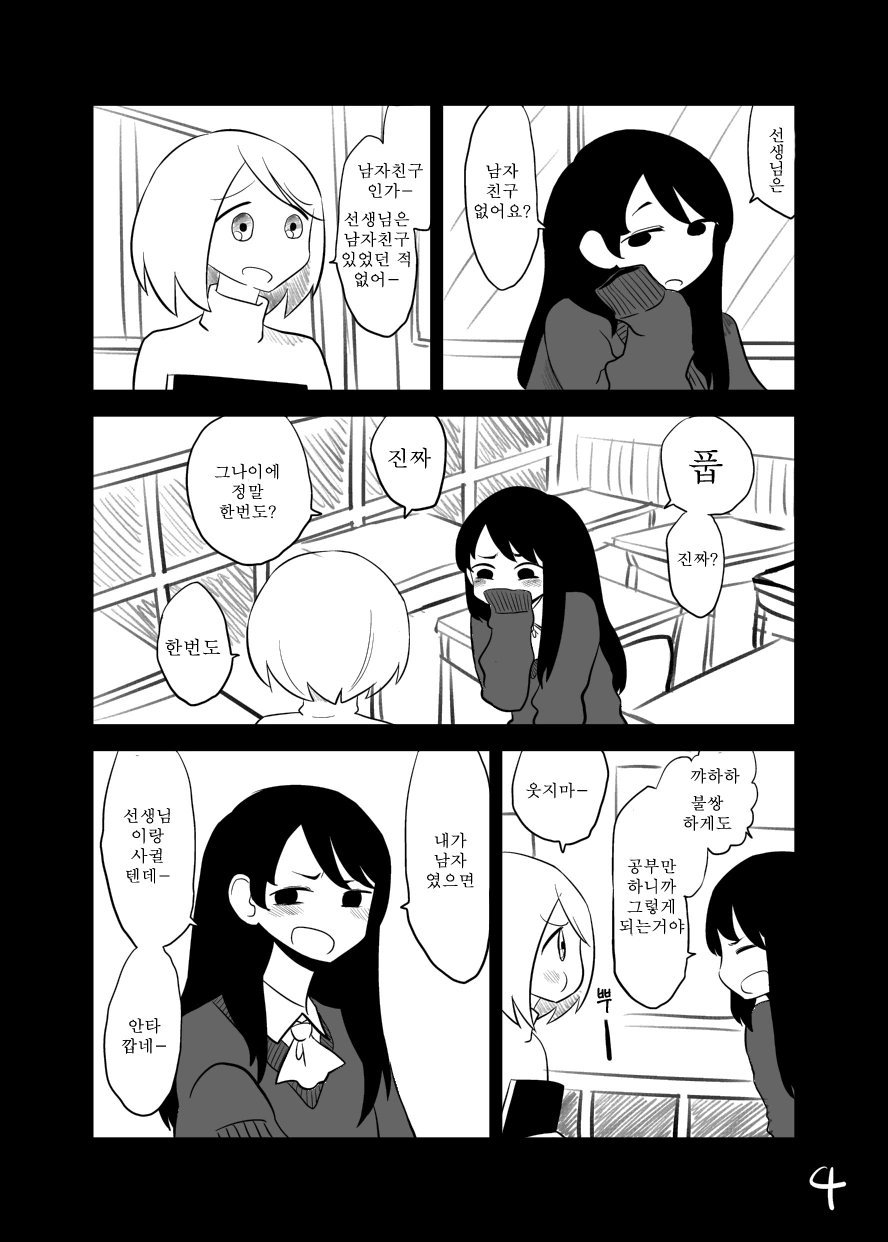 manga_2577336_004.webp