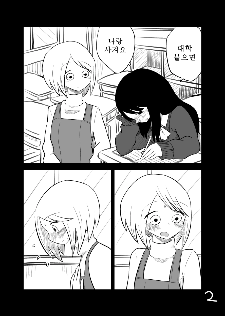 manga_2577336_014.webp