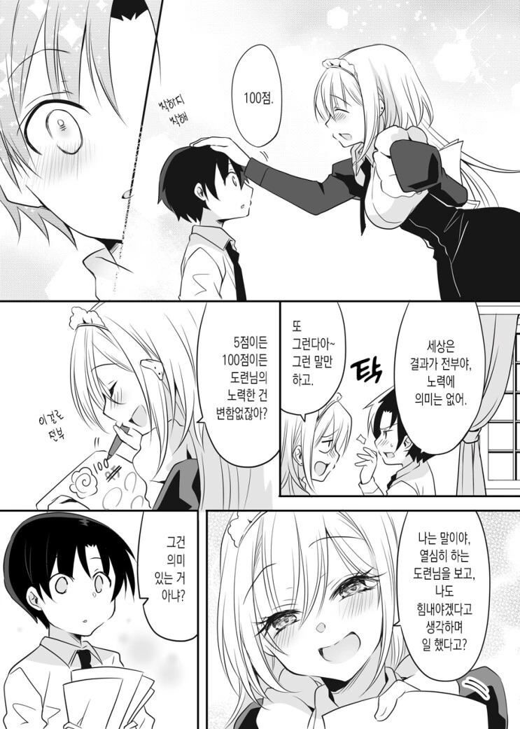 manga_2621141_014.webp