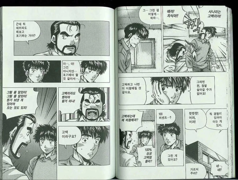 manga_267559_001.webp