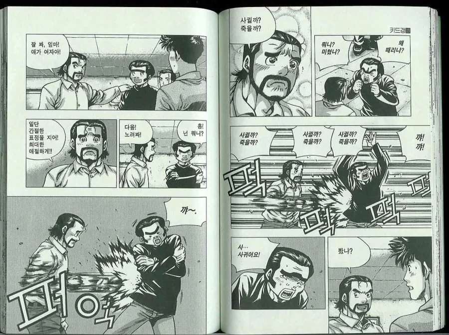 manga_267559_002.webp