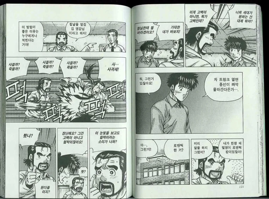 manga_267559_003.webp