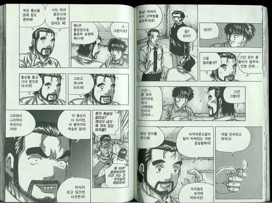 manga_267559_004.webp