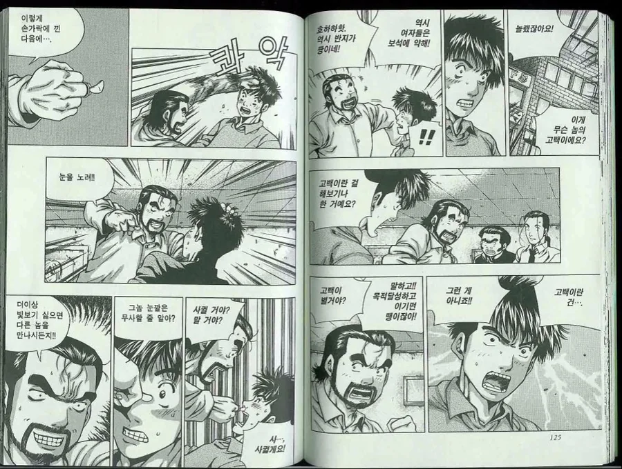 manga_267559_005.webp
