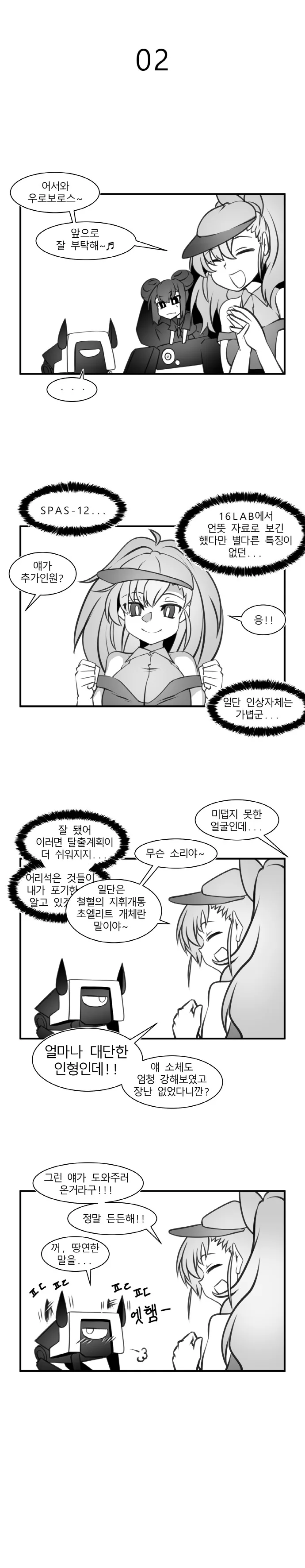 manga_273782_002.webp