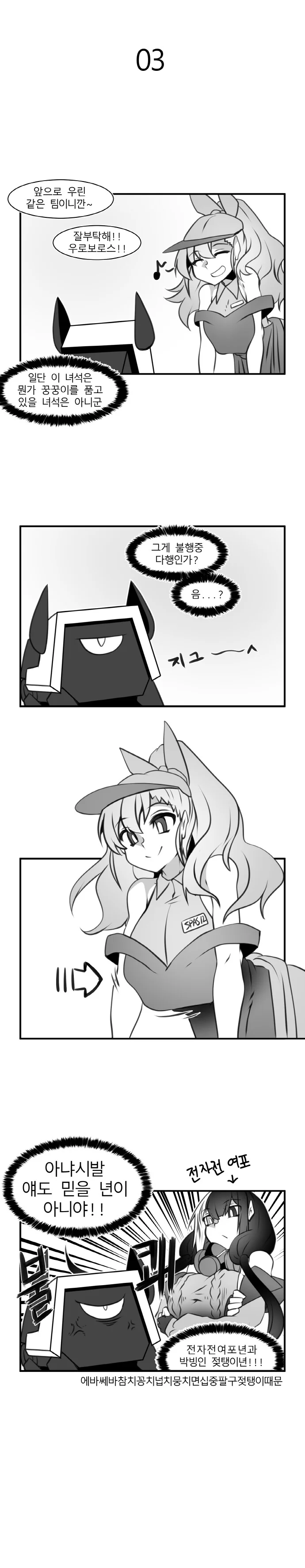 manga_273782_003.webp