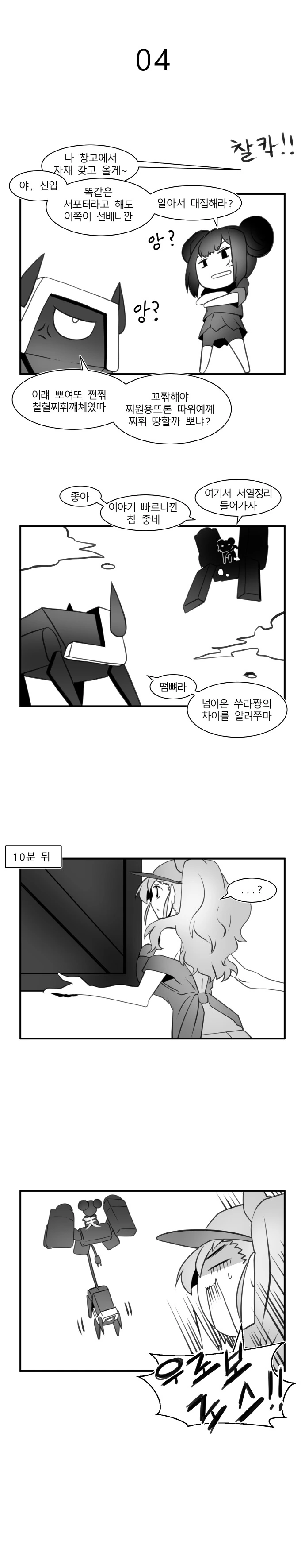 manga_273782_004.webp