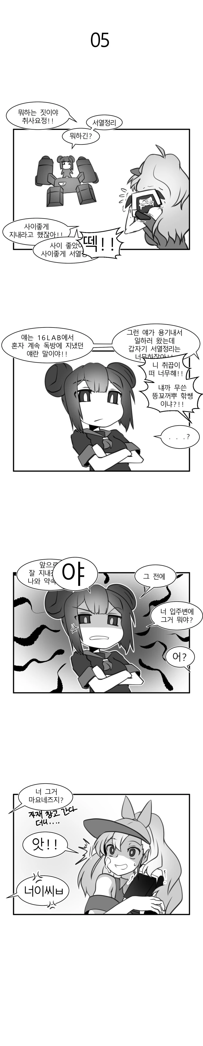 manga_273782_005.webp