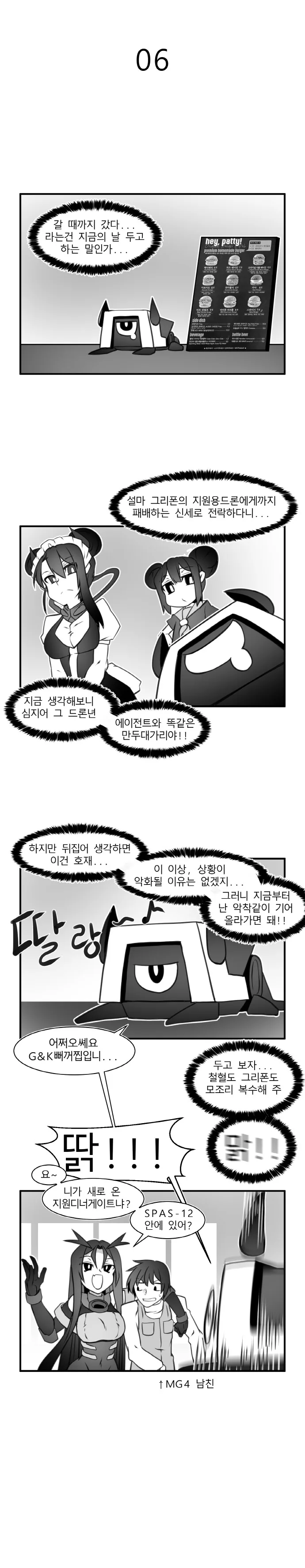 manga_273782_006.webp