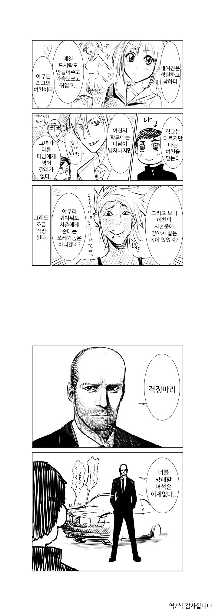manga_2738558_001.webp