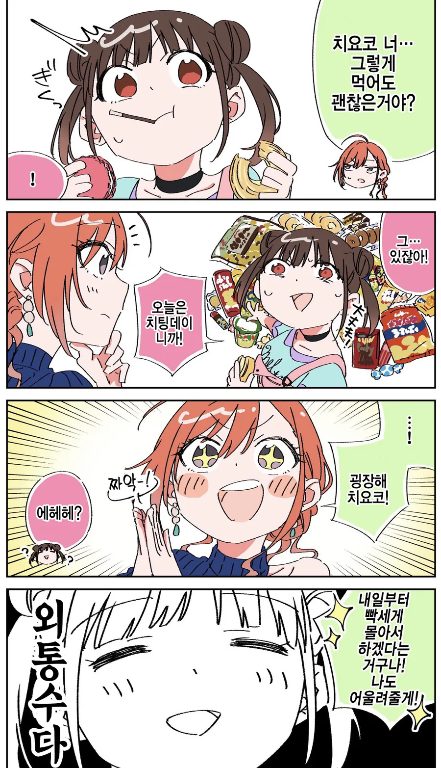 manga_2822934_001.webp
